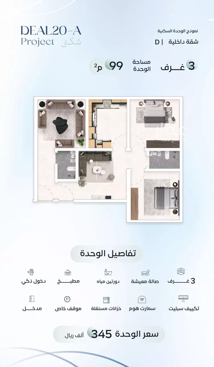 شقة للبيع في شارع زيد بن علي, حي العزيزية, مدينة جدة, منطقة مكة المكرمة صورة 2