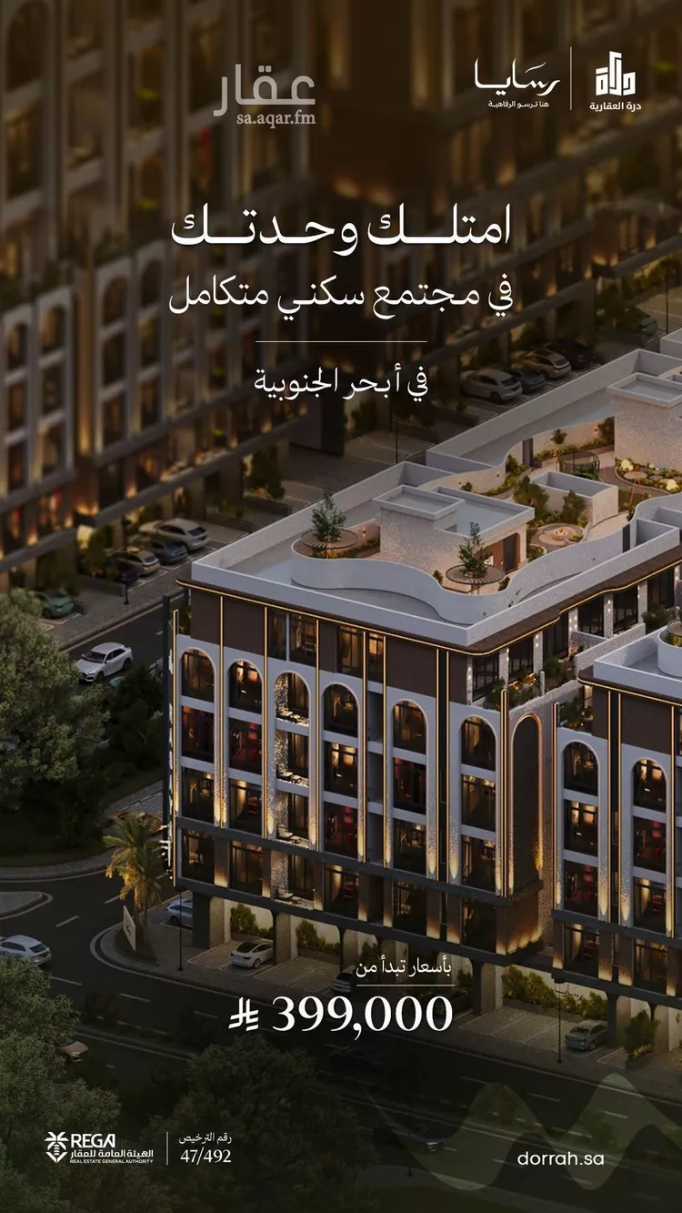 شقة للبيع في شارع لا يوجد , حي أبحر الجنوبية, مدينة جدة, منطقة مكة المكرمة صورة 5