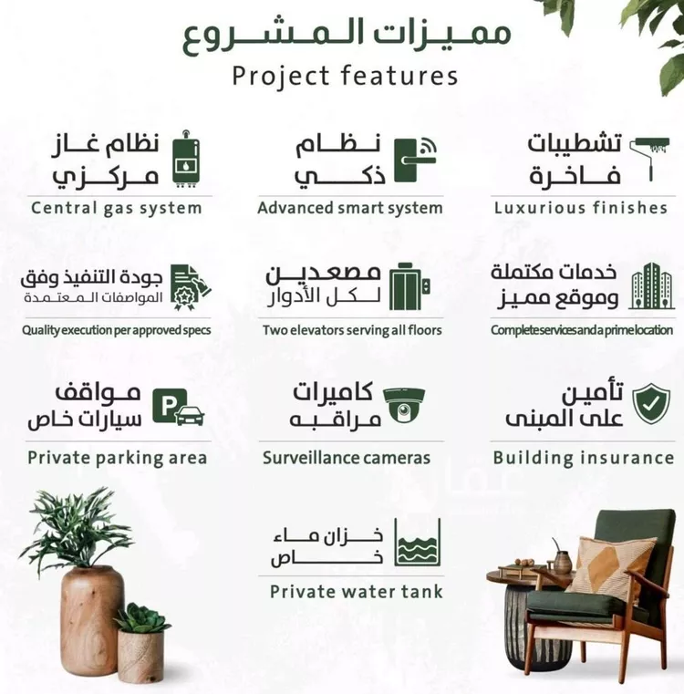 شقة للبيع في شارع ربيعة بن سعد, حي الربوة, مدينة جدة, منطقة مكة المكرمة صورة 3