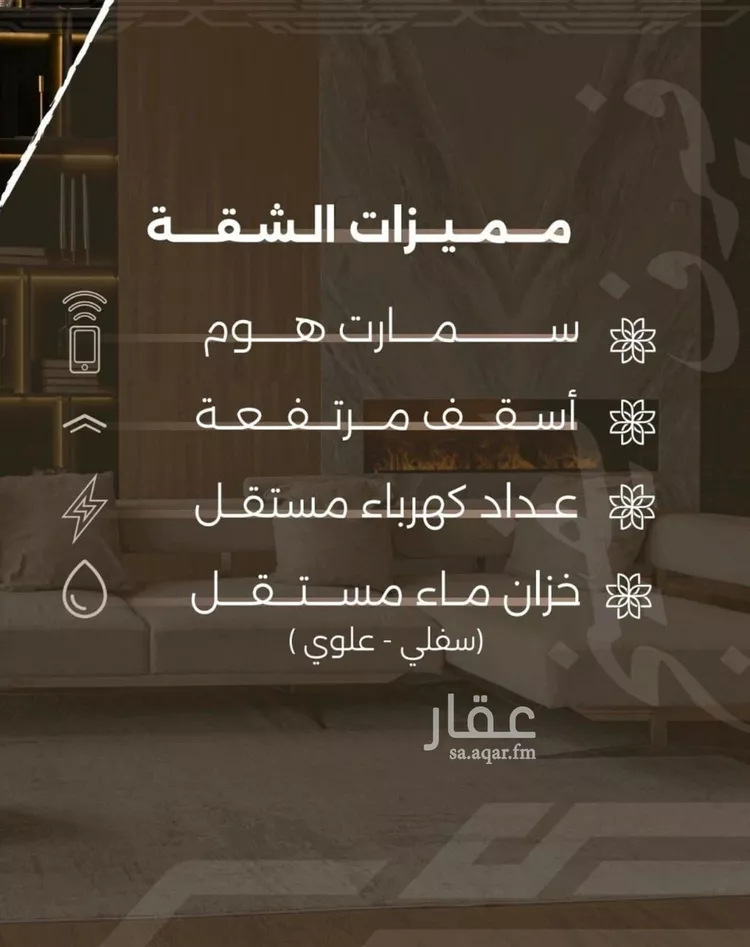 شقة للبيع في شارع غزوه بدر, حي النهضة, مدينة جدة, منطقة مكة المكرمة