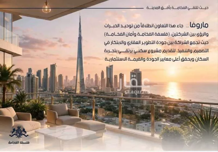 Apartment for Sale in Jeddah Al Yaqout
