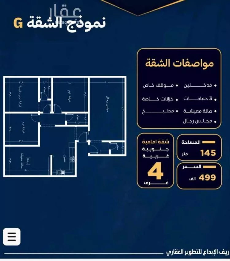 شقة للبيع في شارع عاصم بن العكير, حي النزهة, مدينة جدة, منطقة مكة المكرمة صورة 3