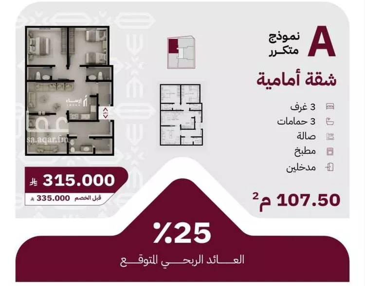 شقة للبيع في شارع عثمان ابن عوف, حي الريان, مدينة جدة, منطقة مكة المكرمة صورة 3