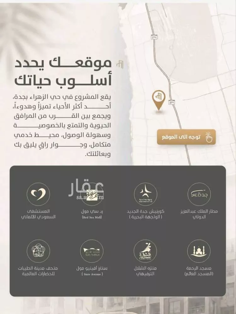 شقة للبيع في شارع عقبه بن كديم, حي الزهراء, مدينة جدة, منطقة مكة المكرمة صورة 4