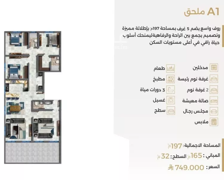 شقة للبيع في شارع ابو سفيان مدلوك, حي النعيم, مدينة جدة, منطقة مكة المكرمة صورة 2
