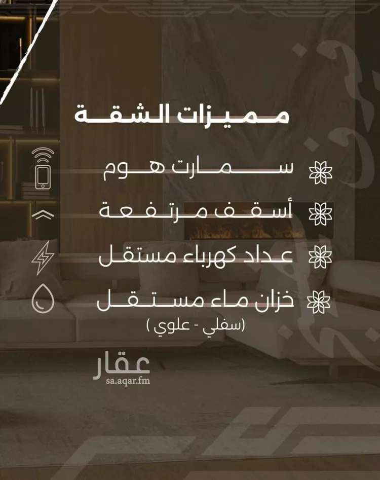 شقة للبيع في شارع غزوه بدر, حي النهضة, مدينة جدة, منطقة مكة المكرمة صورة 3