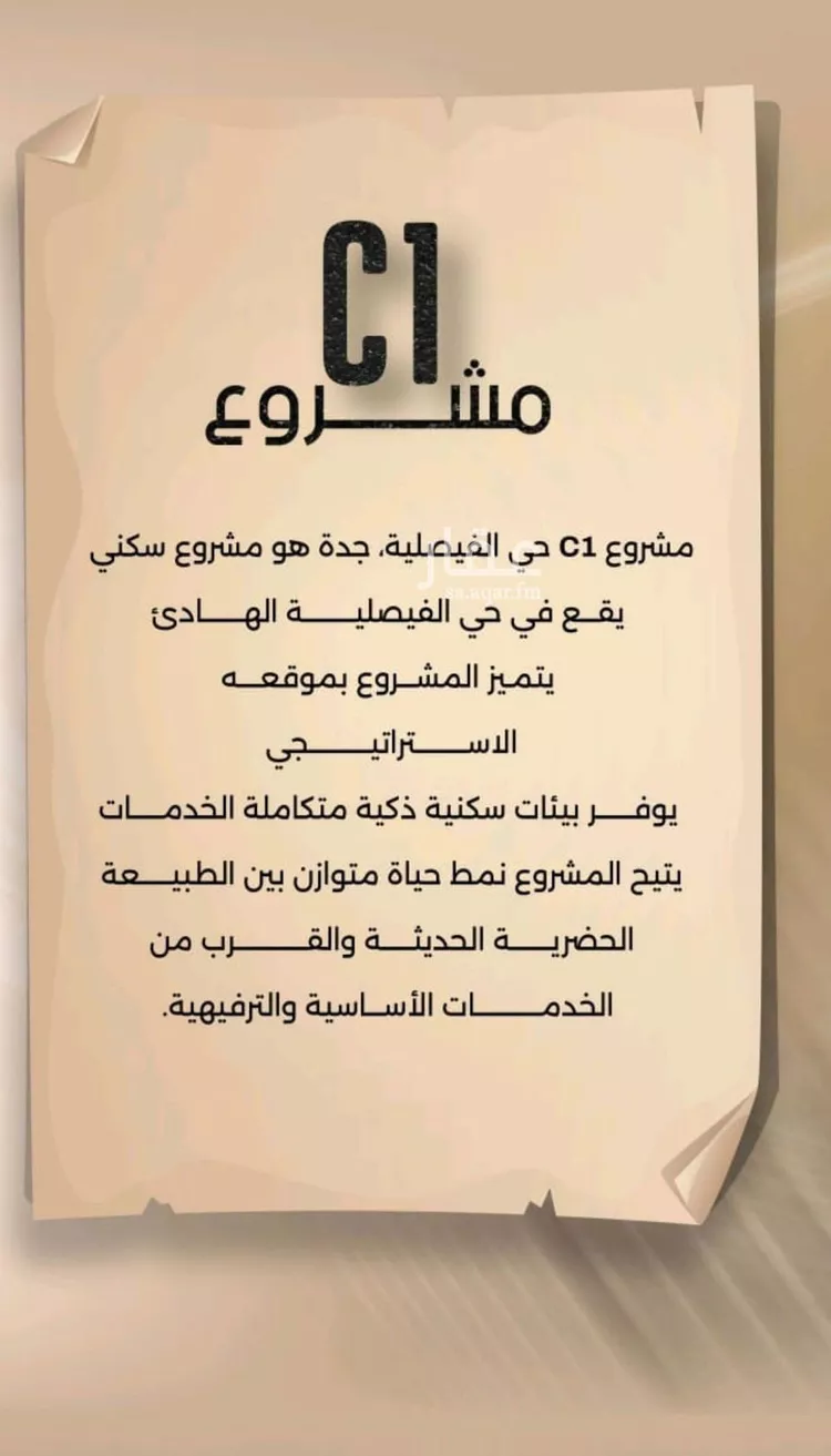 شقة للبيع في شارع زيد بن قيس, حي الفيصلية, مدينة جدة, منطقة مكة المكرمة صورة 5