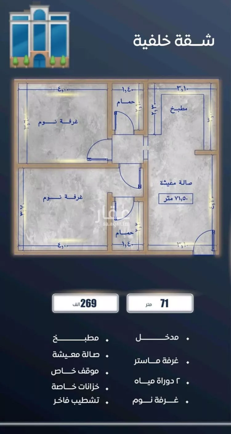 شقة للبيع في شارع ابن نجيم, حي الصواري, مدينة جدة, منطقة مكة المكرمة صورة 2