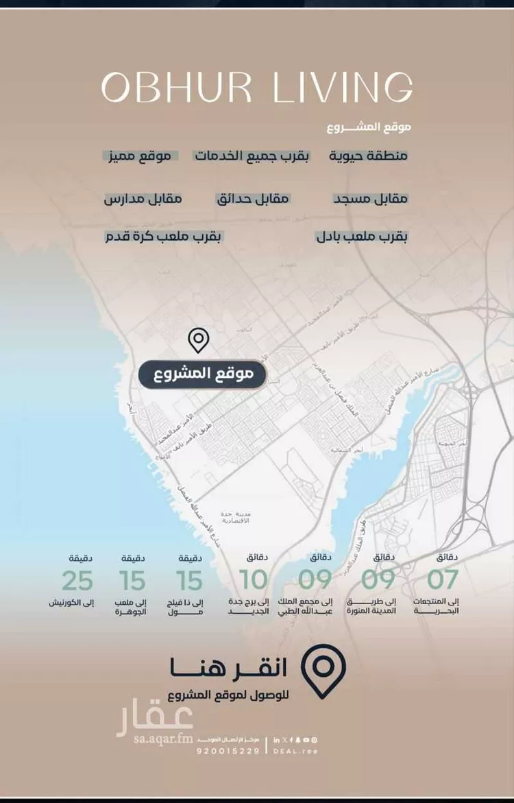 شقة للبيع في شارع ابن أبي المجد, حي الياقوت, مدينة جدة, منطقة مكة المكرمة صورة 5