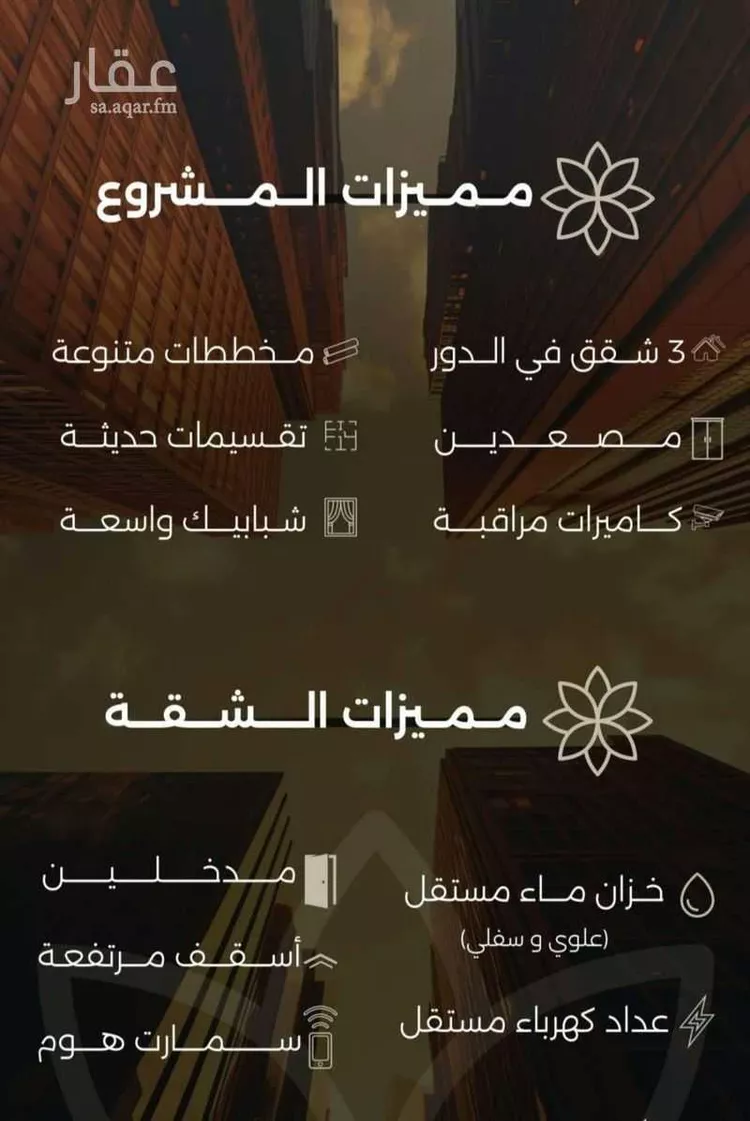 شقة للبيع في شارع احمد بن طلحه, حي الصفاء, مدينة جدة, منطقة مكة المكرمة صورة 3