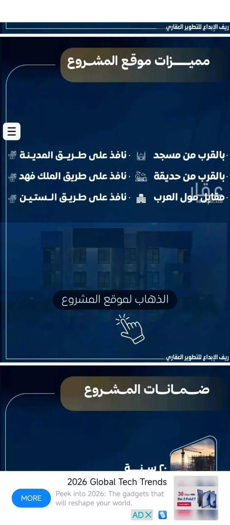شقة للبيع في شارع عاصم بن العكير, حي النزهة, مدينة جدة, منطقة مكة المكرمة صورة 5