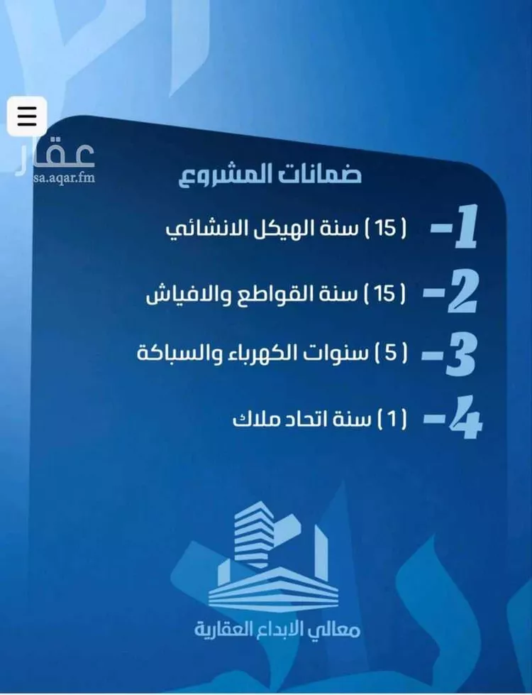 شقة للبيع في شارع عاصم بن العكير, حي النزهة, مدينة جدة, منطقة مكة المكرمة صورة 2