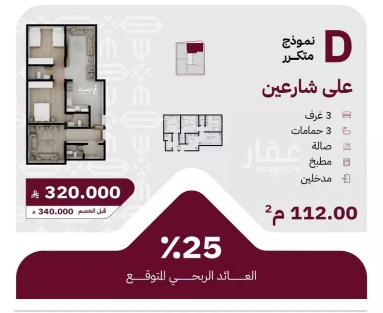 شقة للبيع في شارع عثمان ابن عوف, حي الريان, مدينة جدة, منطقة مكة المكرمة صورة 2