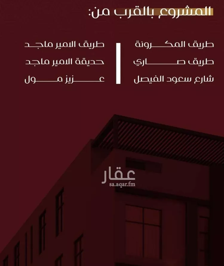 شقة للبيع في شارع يزيد بن معاويه, حي الفيصلية, مدينة جدة, منطقة مكة المكرمة صورة 5
