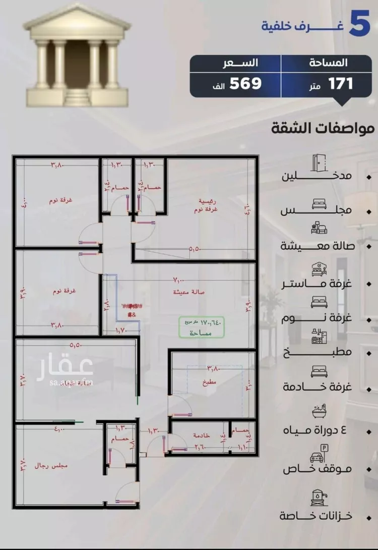 شقة للبيع في شارع التونس, حي النزهة, مدينة جدة, منطقة مكة المكرمة صورة 3