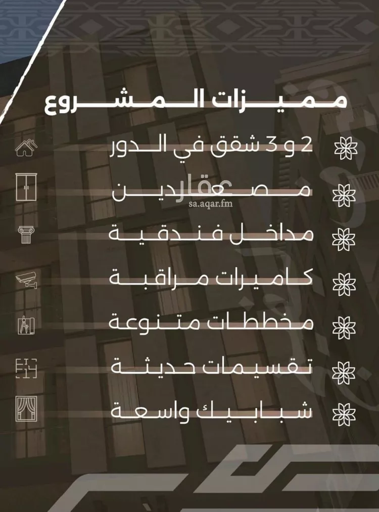 شقة للبيع في شارع غزوه بدر, حي النهضة, مدينة جدة, منطقة مكة المكرمة صورة 3