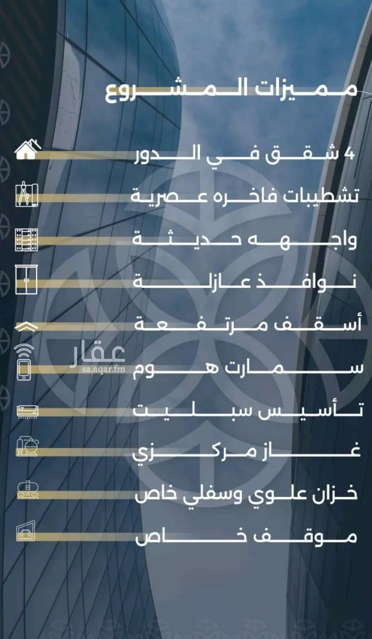 شقة للبيع في شارع بحر الجود, حي السلامة, مدينة جدة, منطقة مكة المكرمة صورة 3