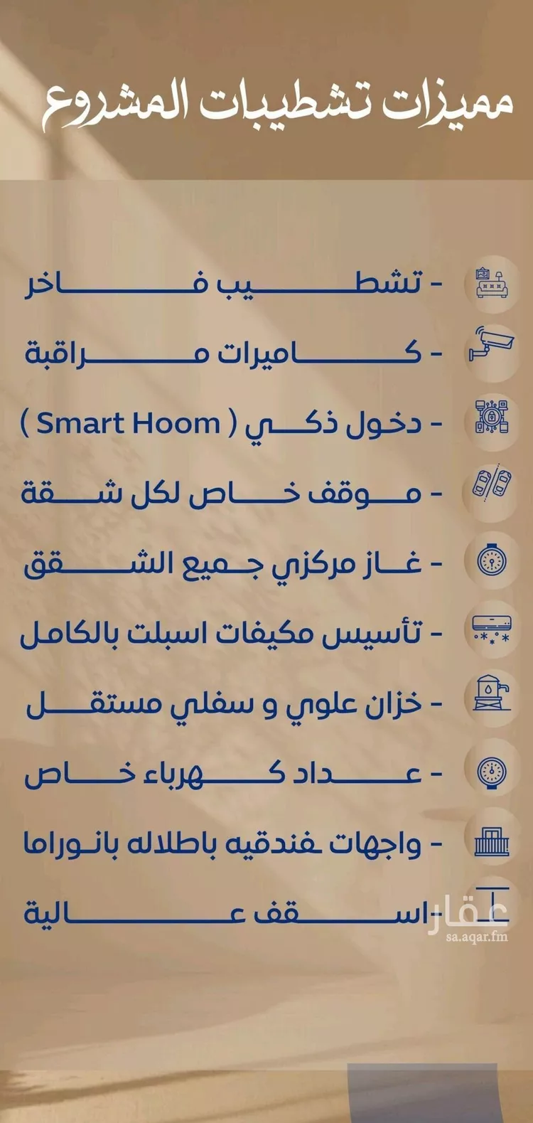 شقة للبيع في شارع ابن نجيم, حي الصواري, مدينة جدة, منطقة مكة المكرمة صورة 5