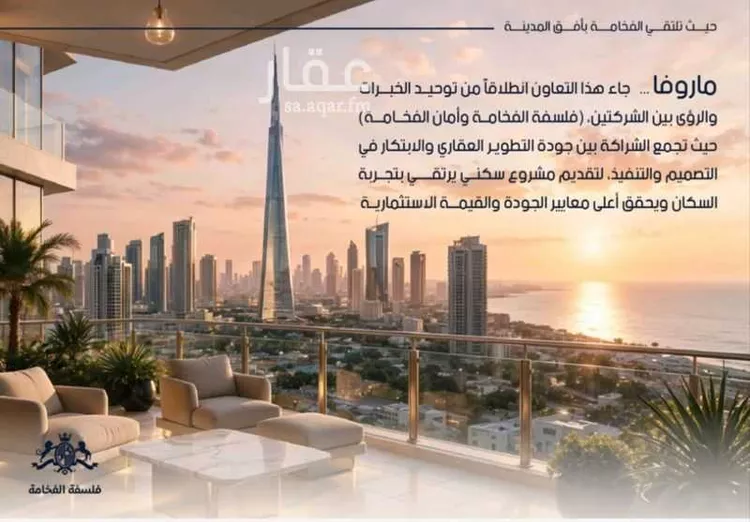 Apartment for Sale in Jeddah Al Yaqout
