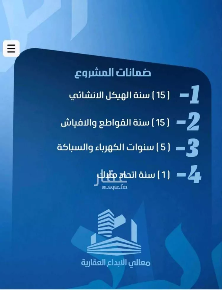 شقة للبيع في شارع عاصم بن العكير, حي النزهة, مدينة جدة, منطقة مكة المكرمة صورة 2