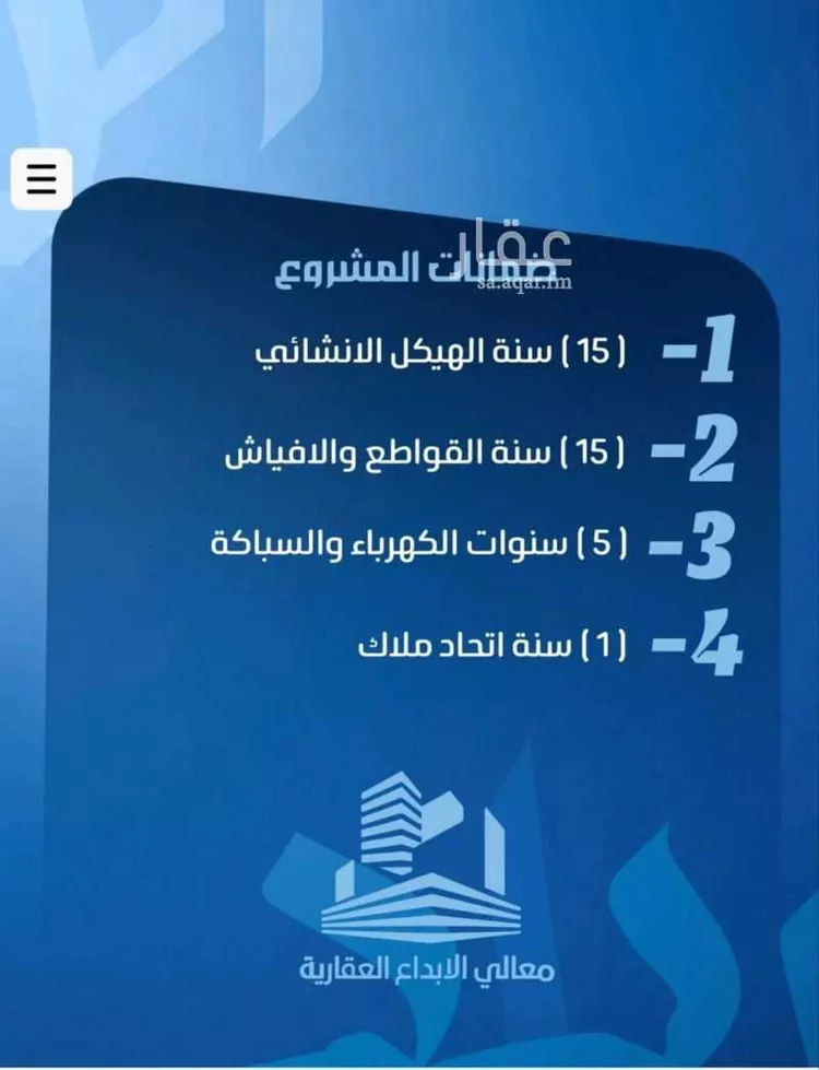 شقة للبيع في شارع عاصم بن العكير, حي النزهة, مدينة جدة, منطقة مكة المكرمة صورة 2