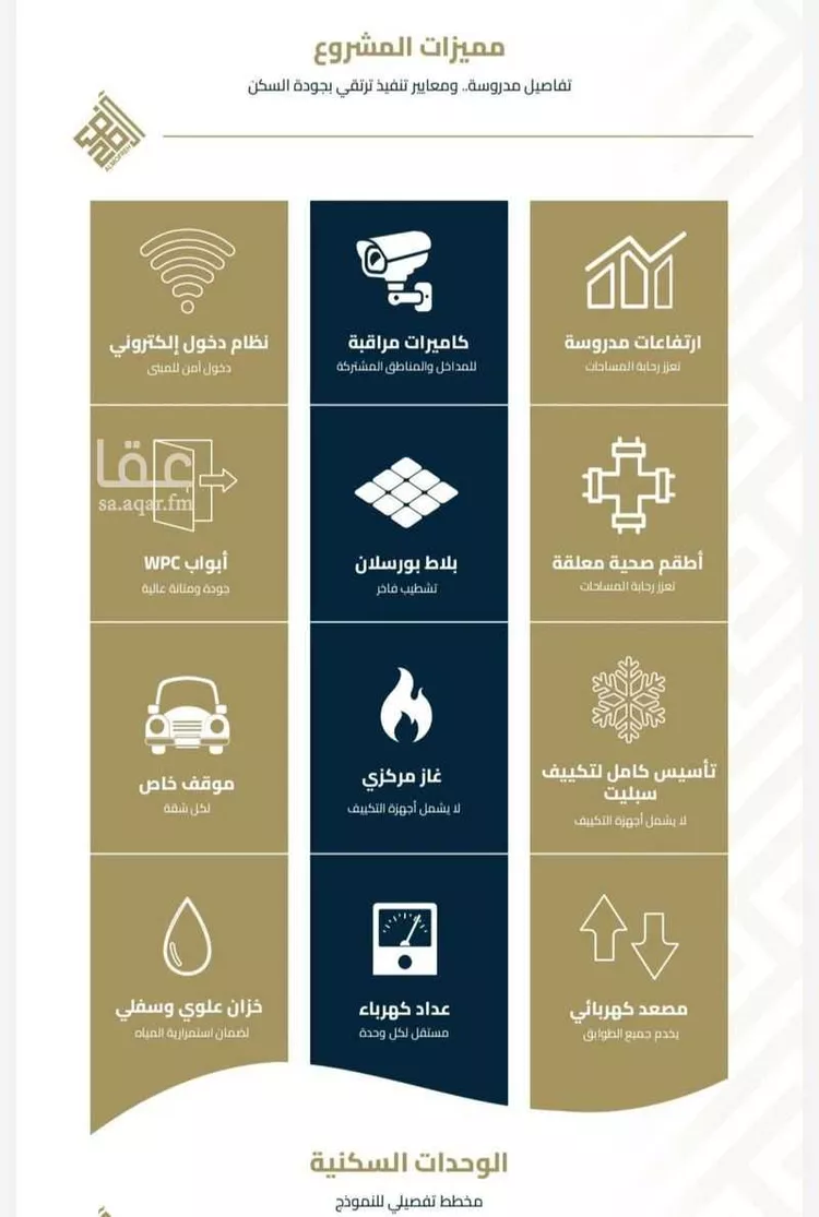 شقة للبيع في شارع عبيدة ابن حميد, حي الفيصلية, مدينة جدة, منطقة مكة المكرمة 21