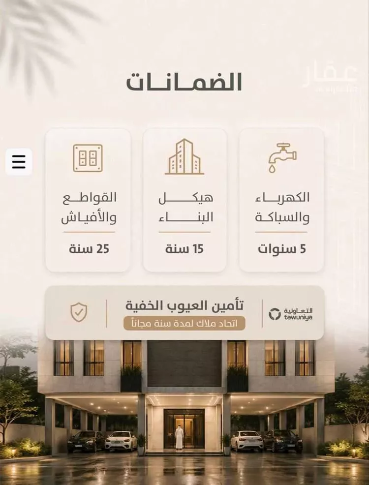 شقة للبيع في شارع عقبه بن كديم, حي الزهراء, مدينة جدة, منطقة مكة المكرمة صورة 3