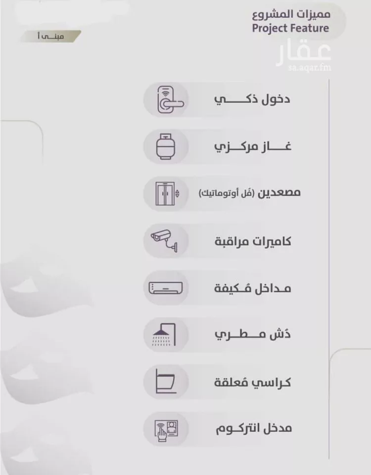 شقة للبيع في شارع عوف الجثممي, حي الزهراء, مدينة جدة, منطقة مكة المكرمة
