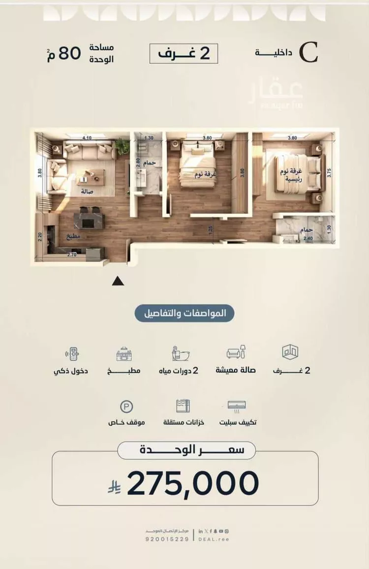 شقة للبيع في شارع ابن أبي المجد, حي الياقوت, مدينة جدة, منطقة مكة المكرمة صورة 4
