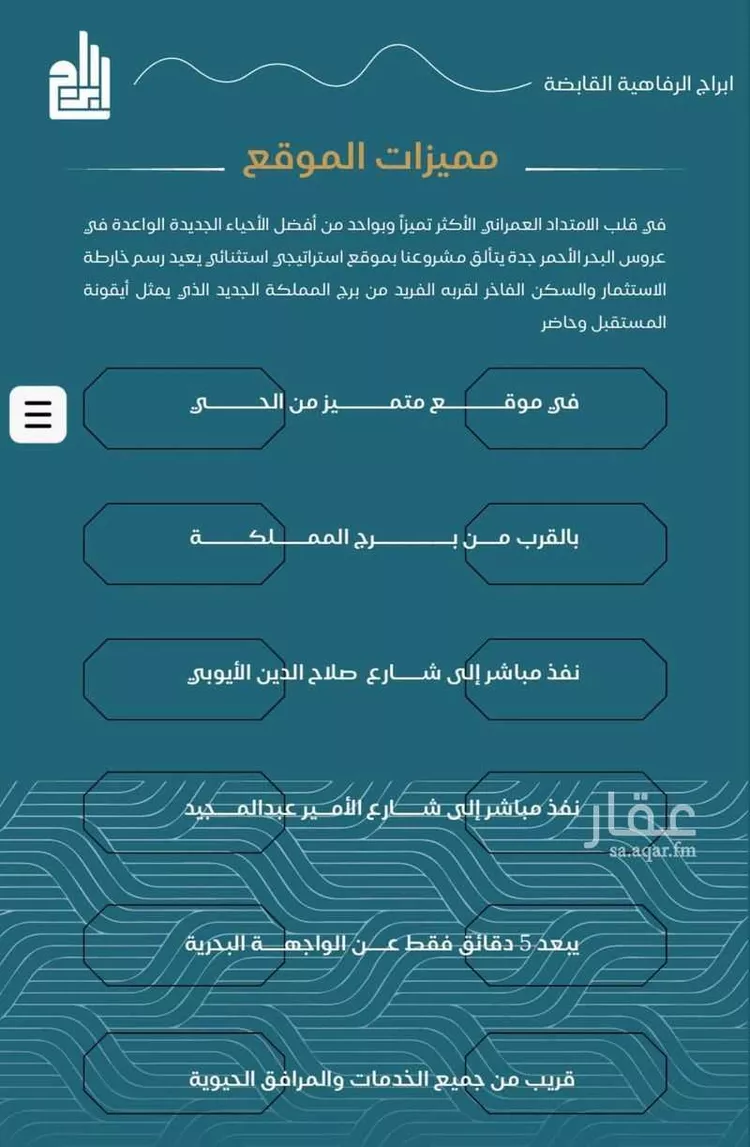 شقة للبيع في شارع الحصين الذبياني, حي الياقوت, مدينة جدة, منطقة مكة المكرمة صورة 2