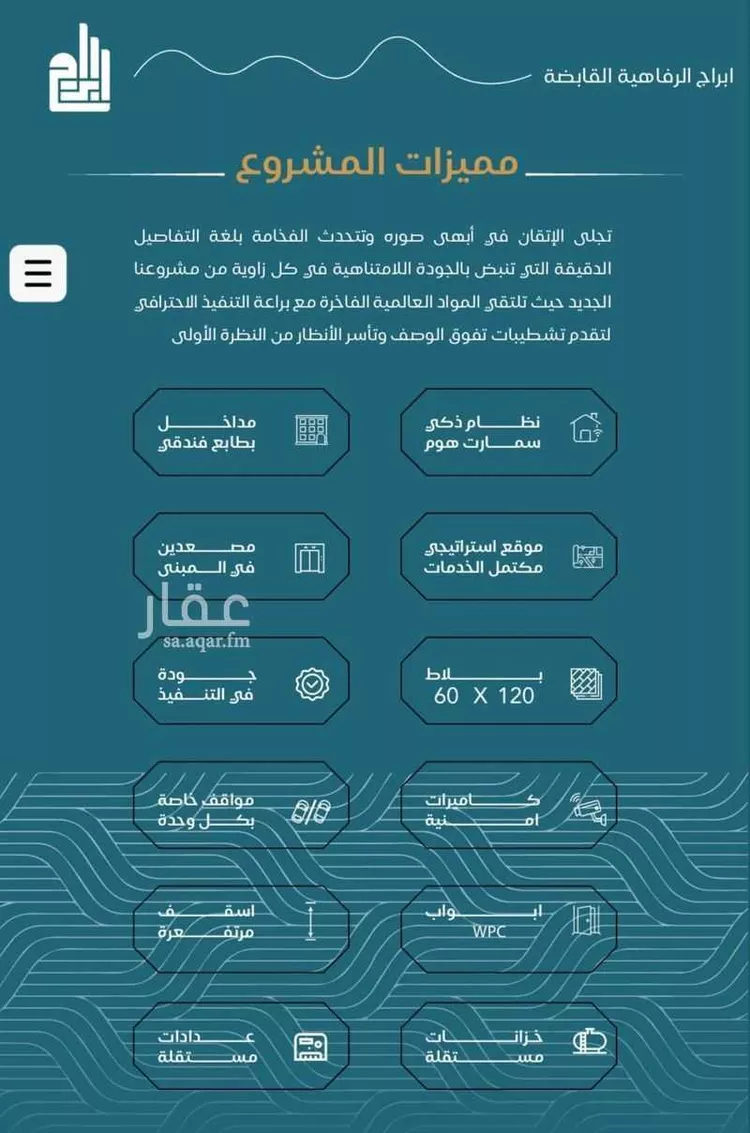 شقة للبيع في شارع الحصين الذبياني, حي الياقوت, مدينة جدة, منطقة مكة المكرمة صورة 3