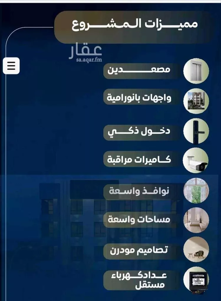 شقة للبيع في شارع عاصم بن العكير, حي النزهة, مدينة جدة, منطقة مكة المكرمة صورة 4