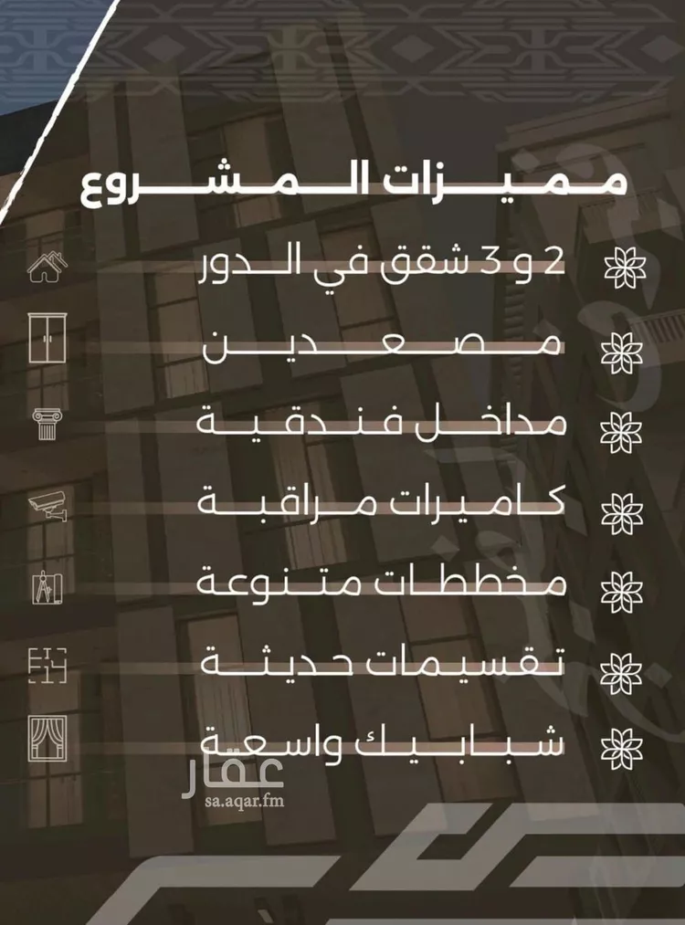 شقة للبيع في شارع غزوه بدر, حي النهضة, مدينة جدة, منطقة مكة المكرمة صورة 4