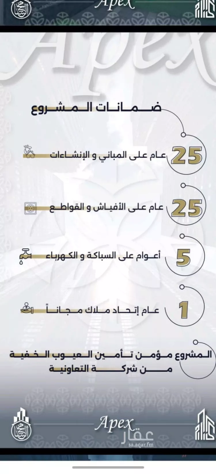 شقة للبيع في شارع بحر الجود, حي السلامة, مدينة جدة, منطقة مكة المكرمة صورة 3
