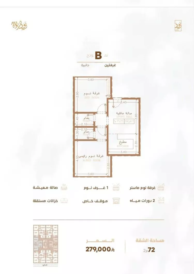 شقة للبيع في شارع أبي القاسم الأنصاري, حي الربوة, مدينة جدة, منطقة مكة المكرمة صورة 2