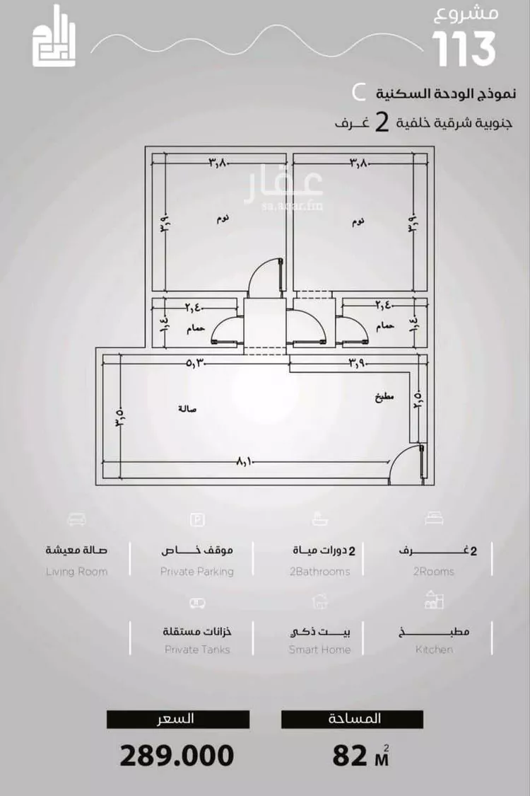 Apartment for Sale in Jeddah Al Yaqout