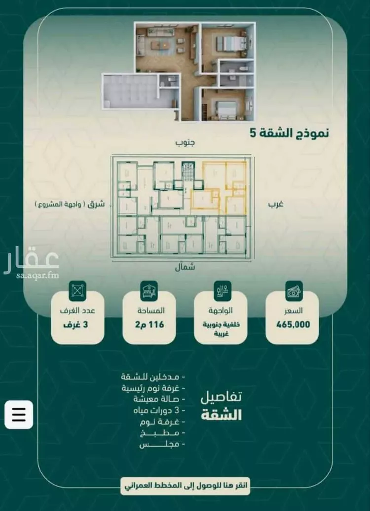 شقة للبيع في شارع شجاع بن وهب, حي السلامة, مدينة جدة, منطقة مكة المكرمة صورة 2