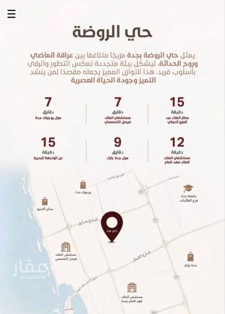 شقة للبيع في شارع ابو القاسم التنوخي, حي الروضة, مدينة جدة, منطقة مكة المكرمة صورة 4