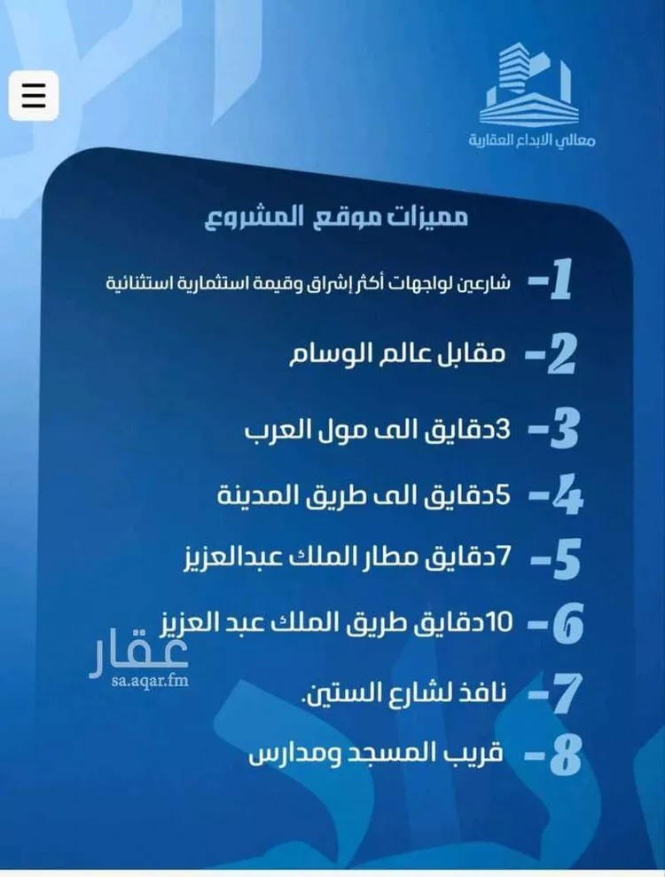شقة للبيع في شارع عاصم بن العكير, حي النزهة, مدينة جدة, منطقة مكة المكرمة صورة 5
