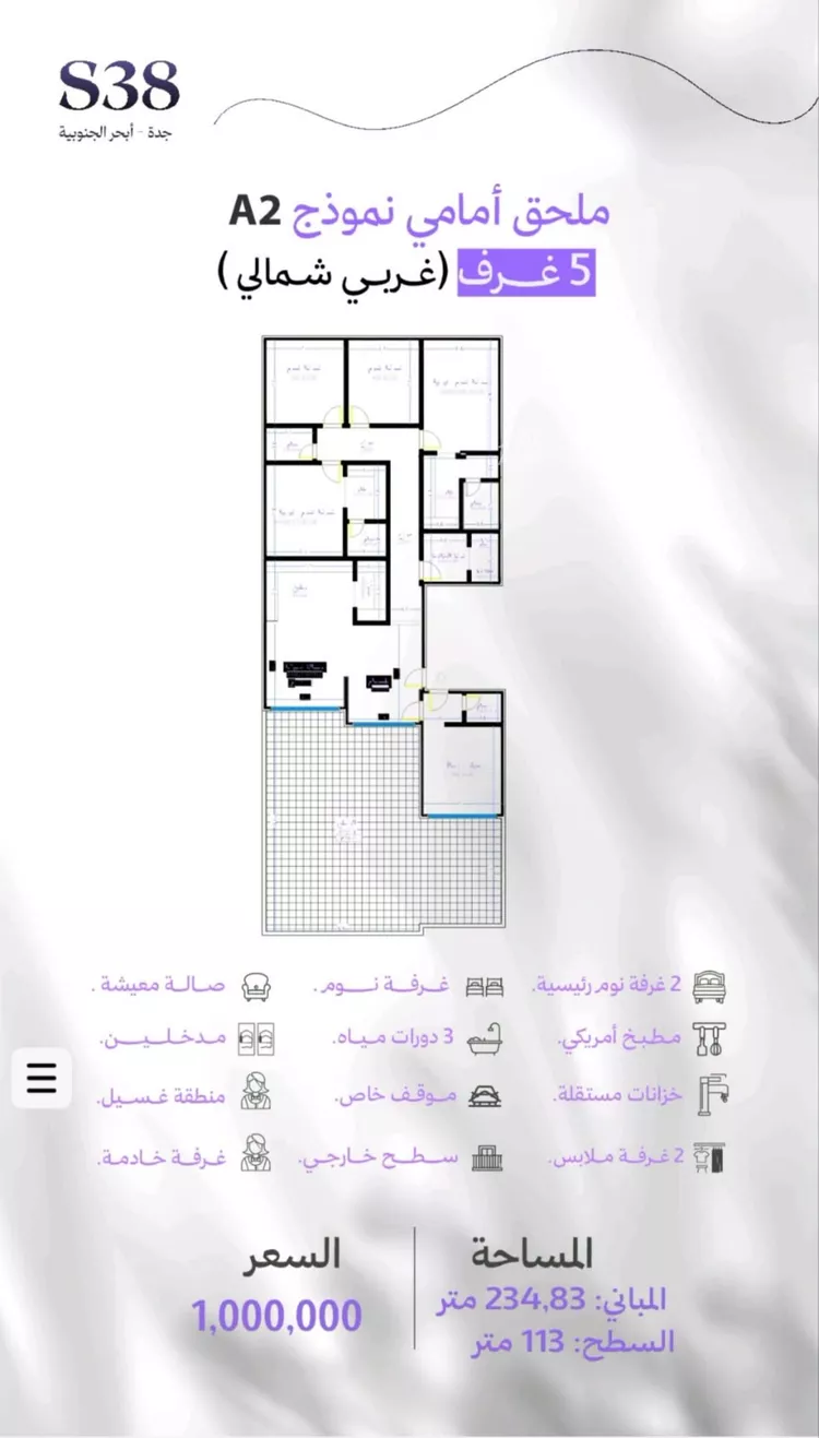 شقة للبيع في شارع احمد بن محمد السديري, حي أبحر الجنوبية, مدينة جدة, منطقة مكة المكرمة 5