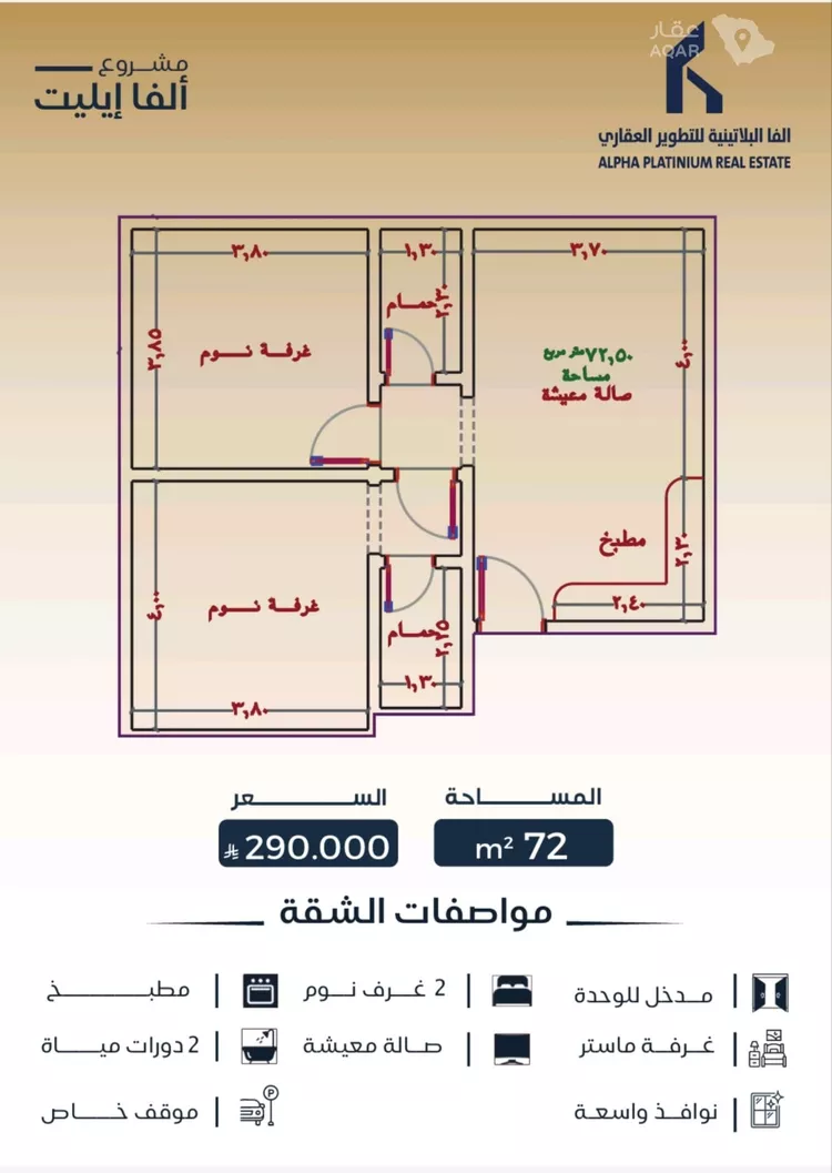 شقة للبيع في شارع عبدالرحمن ابن العباس, حي البوادي, مدينة جدة, منطقة مكة المكرمة 2
