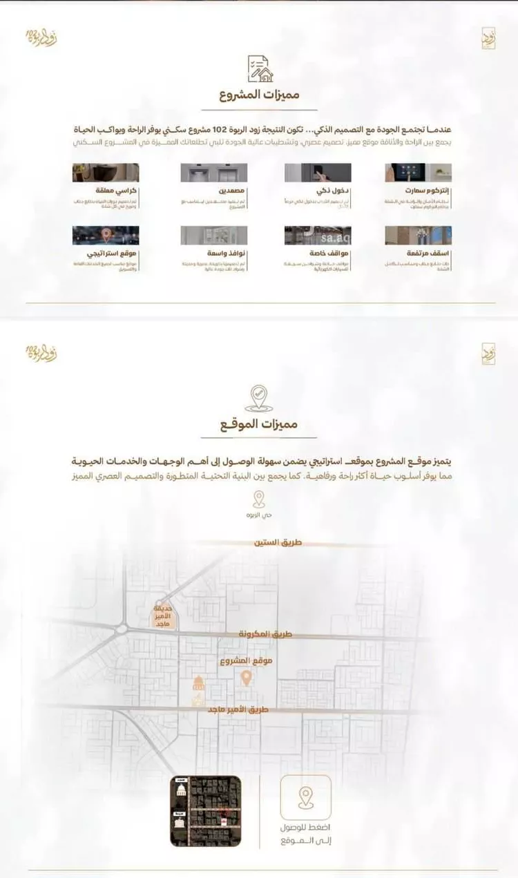 شقة للبيع في شارع أبي القاسم الأنصاري, حي الربوة, مدينة جدة, منطقة مكة المكرمة صورة 2