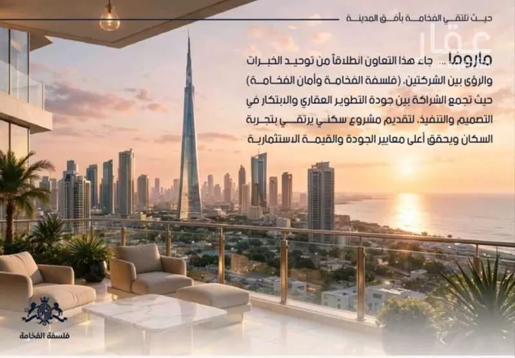 Apartment for Sale in Jeddah Al Yaqout