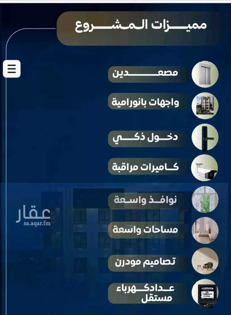شقة للبيع في شارع عاصم بن العكير, حي النزهة, مدينة جدة, منطقة مكة المكرمة صورة 3