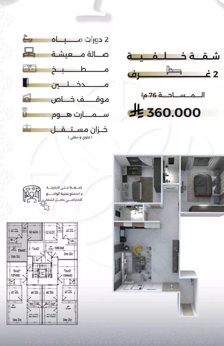 شقة للبيع في شارع بحر الجود, حي السلامة, مدينة جدة, منطقة مكة المكرمة