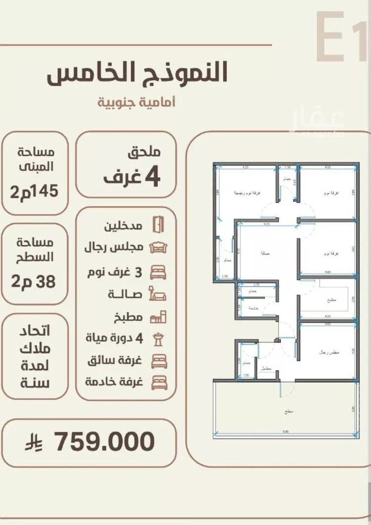 شقة للبيع في شارع ابو القاسم التنوخي, حي الروضة, مدينة جدة, منطقة مكة المكرمة صورة 2