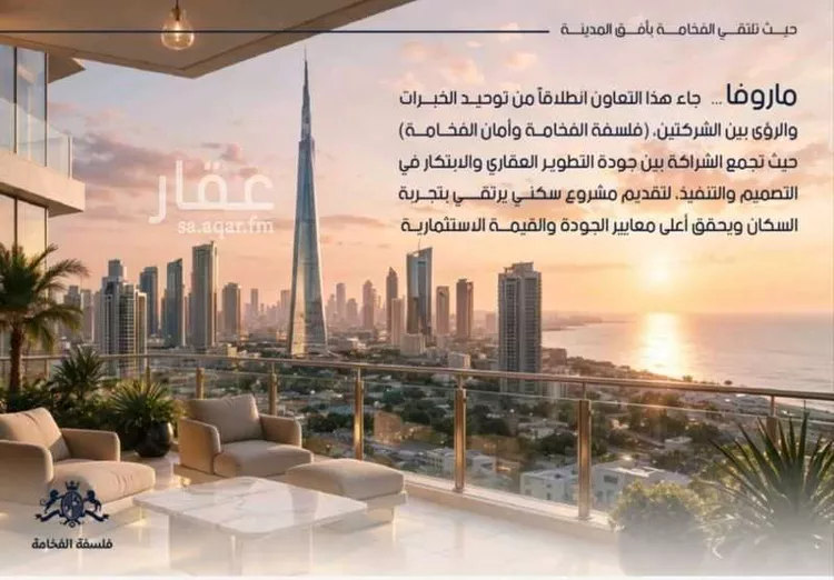 Apartment for Sale in Jeddah Al Yaqout