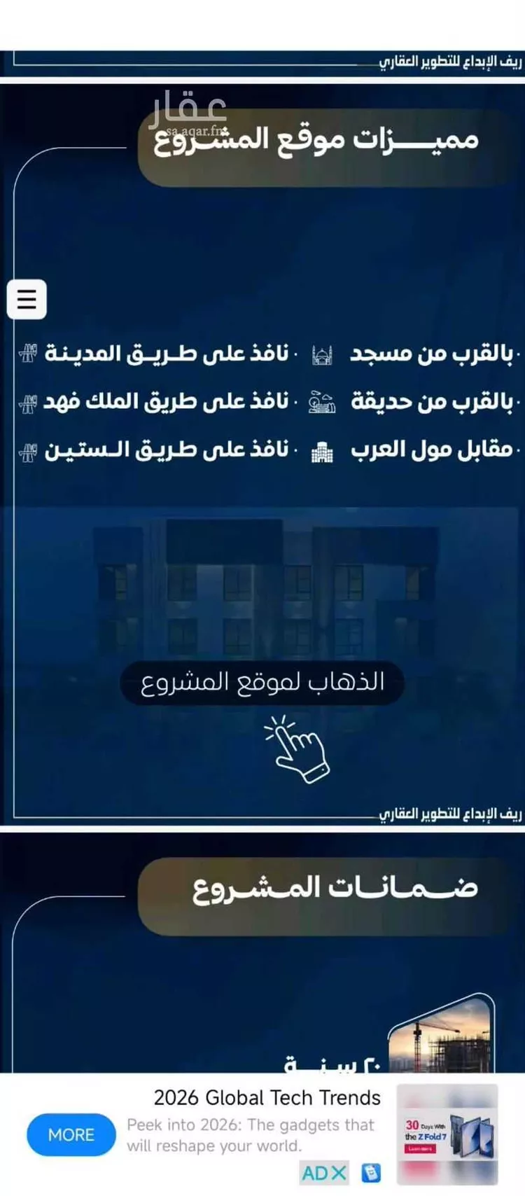شقة للبيع في شارع عاصم بن العكير, حي النزهة, مدينة جدة, منطقة مكة المكرمة 6