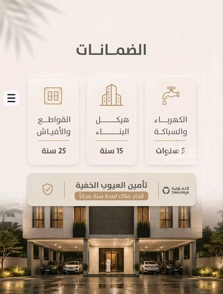شقة للبيع في شارع عقبه بن كديم, حي الزهراء, مدينة جدة, منطقة مكة المكرمة صورة 3