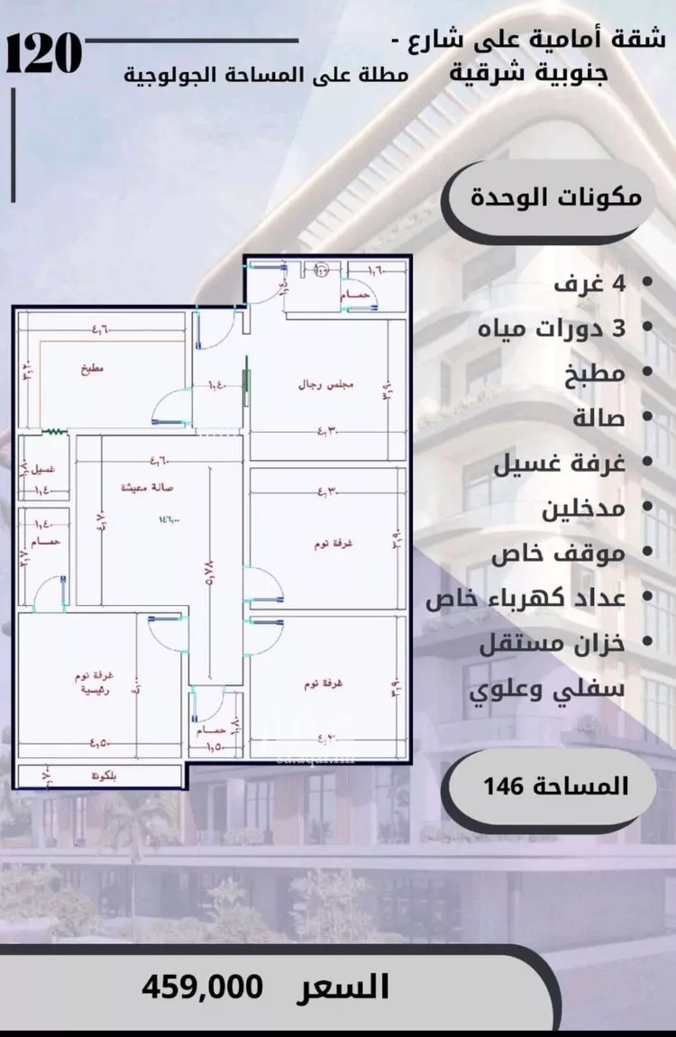 شقة للبيع في شارع الواحة, حي الواحة, مدينة جدة, منطقة مكة المكرمة صورة 2